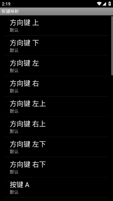 虚拟游戏键盘免Root汉化版 第1张图片