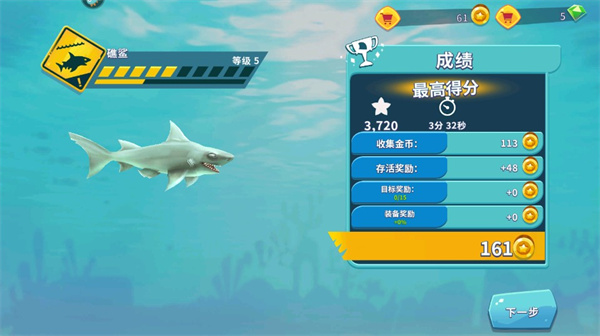 游戏玩法截图7