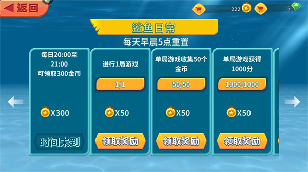 游戏玩法截图9