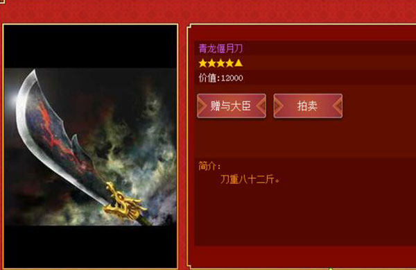 游戏攻略截图1