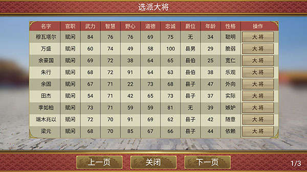 游戏攻略截图2