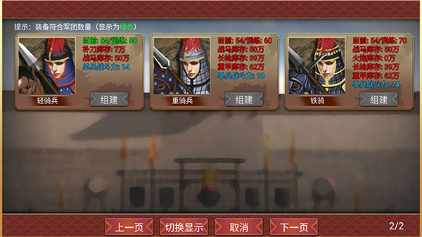 游戏攻略截图3