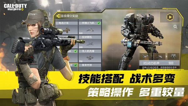 使命召唤手游下载最新版 第1张图片
