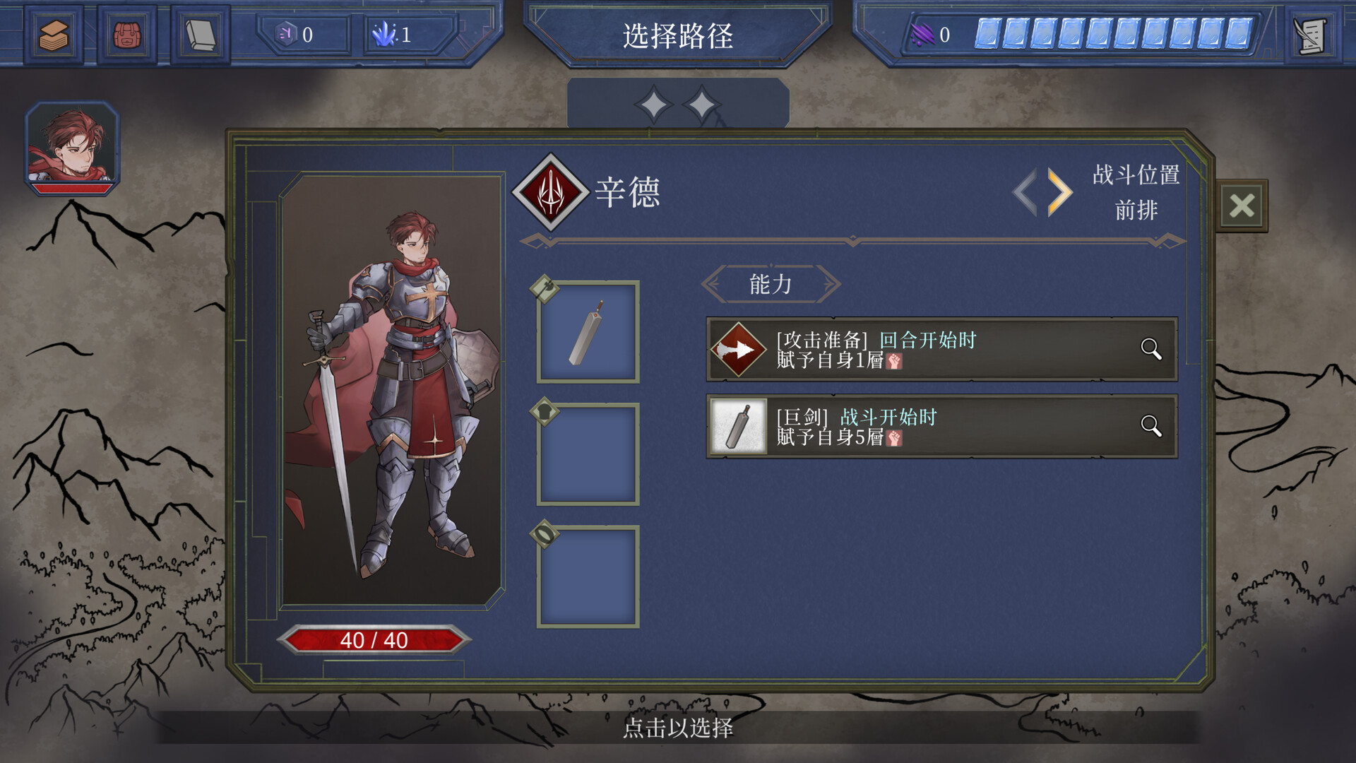 英勇纹章手机版下载 第4张图片
