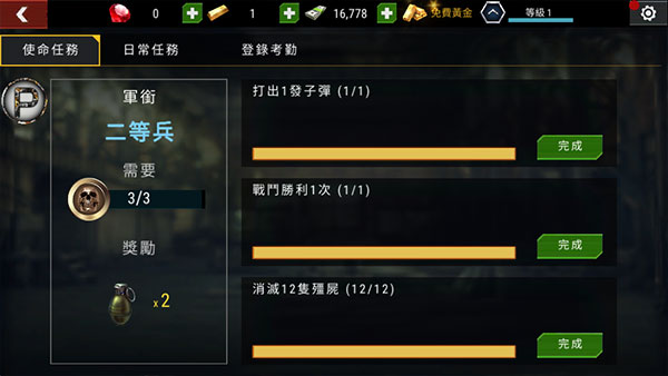 杀戮目标解锁所有武器版 第4张图片