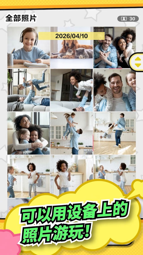 任天堂Pictonico手机版下载 第4张图片