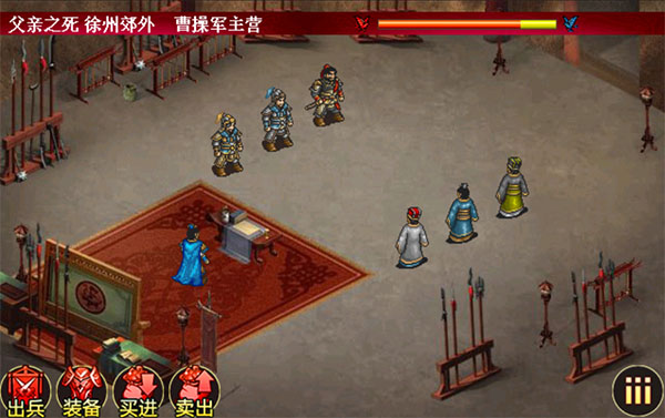 三国志曹操传手机版下载 第1张图片