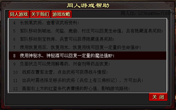 三国志曹操传手机版下载 第3张图片