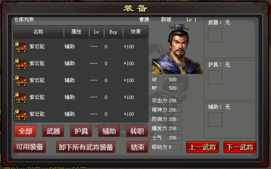 新手攻略截图2