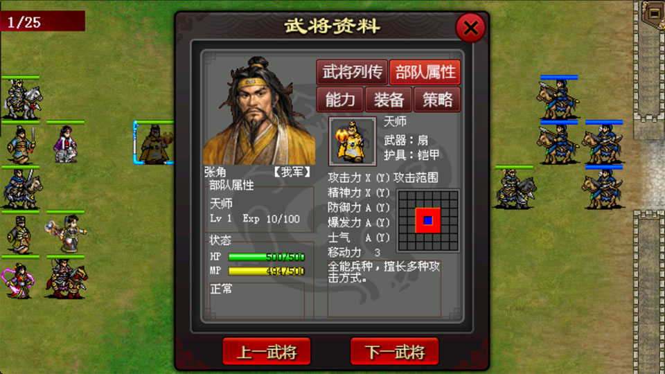 新手攻略截图5