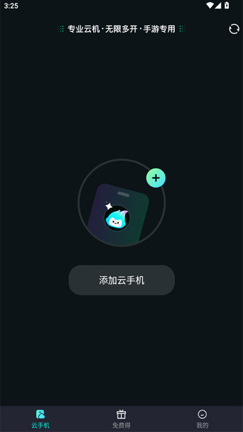 极光云手机app下载 第4张图片