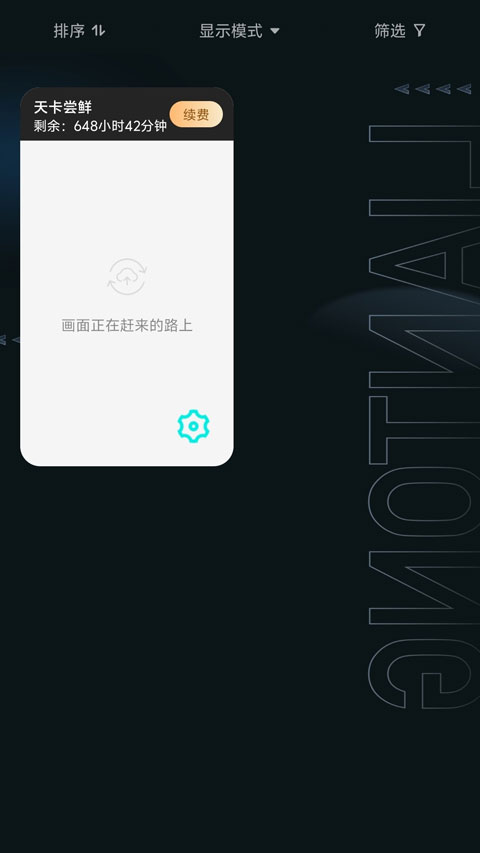 极光云手机app下载 第3张图片
