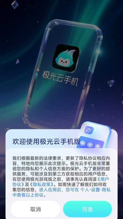 使用教程截图1