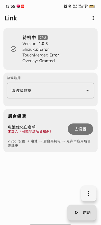 三角洲LINK官方正版下载 第2张图片