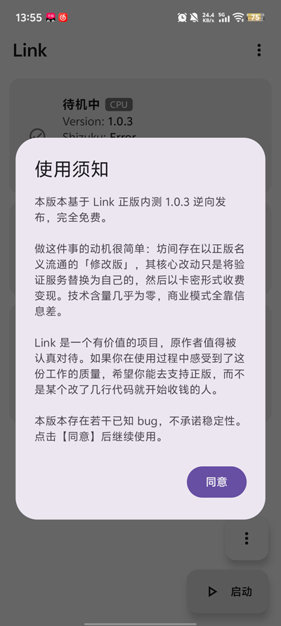 三角洲LINK官方正版下载 第3张图片