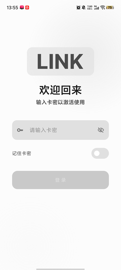 三角洲LINK官方正版下载 第4张图片
