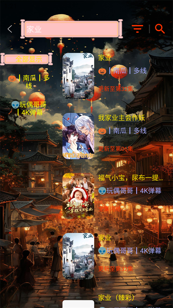 光影视界永久VIP账号版 第2张图片