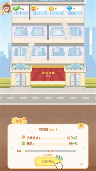 游戏攻略2