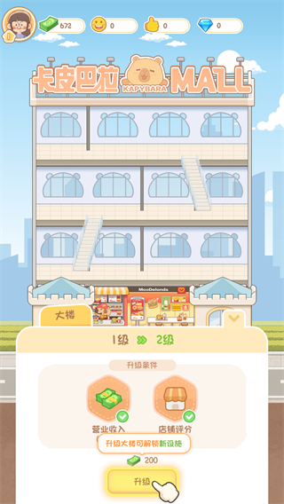 游戏攻略3