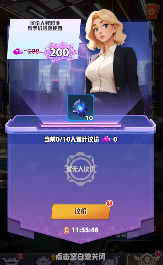 系统详解公会篇攻略截图2