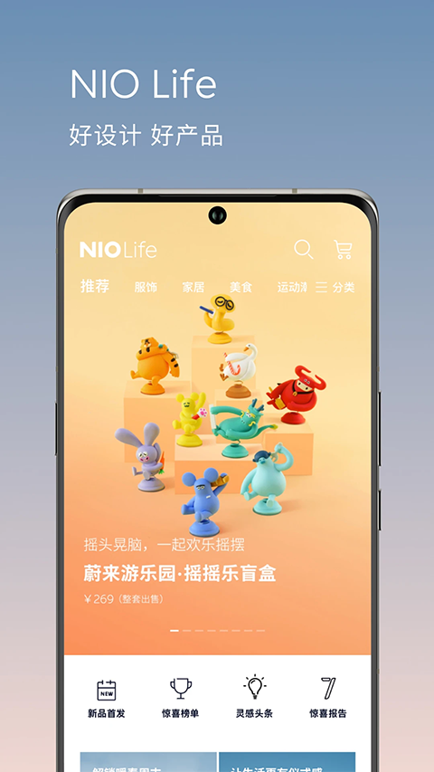 蔚来汽车app下载 第2张图片