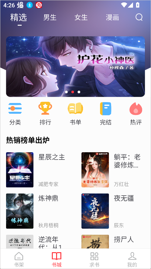 功能介绍截图2