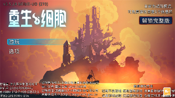 新手攻略截图1