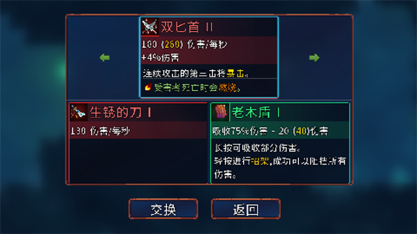 新手攻略截图3