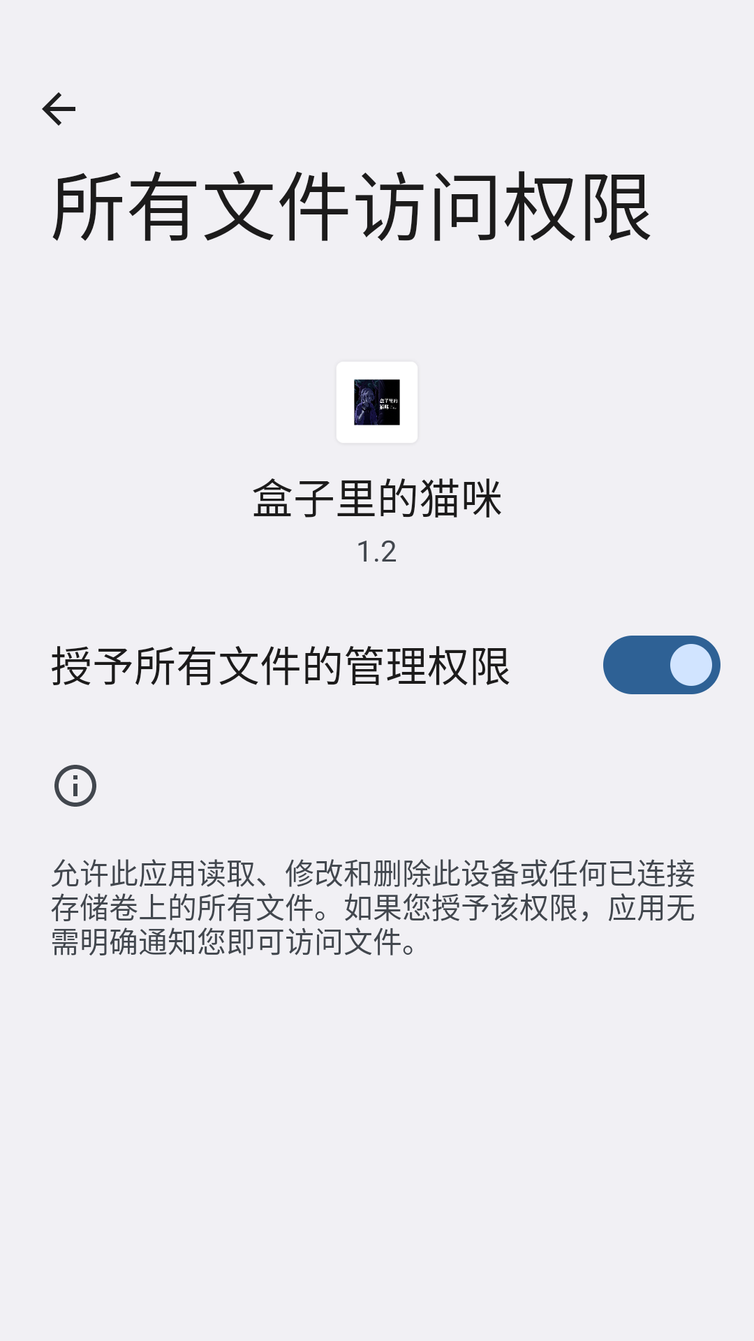 游戏攻略截图1