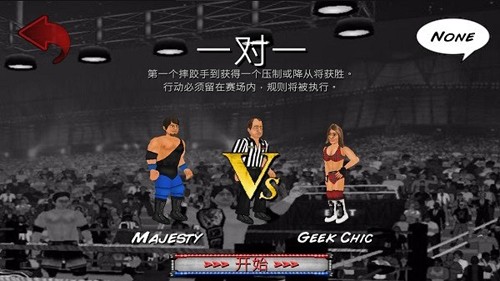 摔跤革命2D汉化版MOD下载 第1张图片