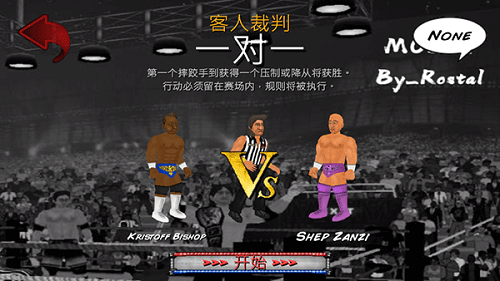 摔跤革命2D汉化版MOD下载 第3张图片
