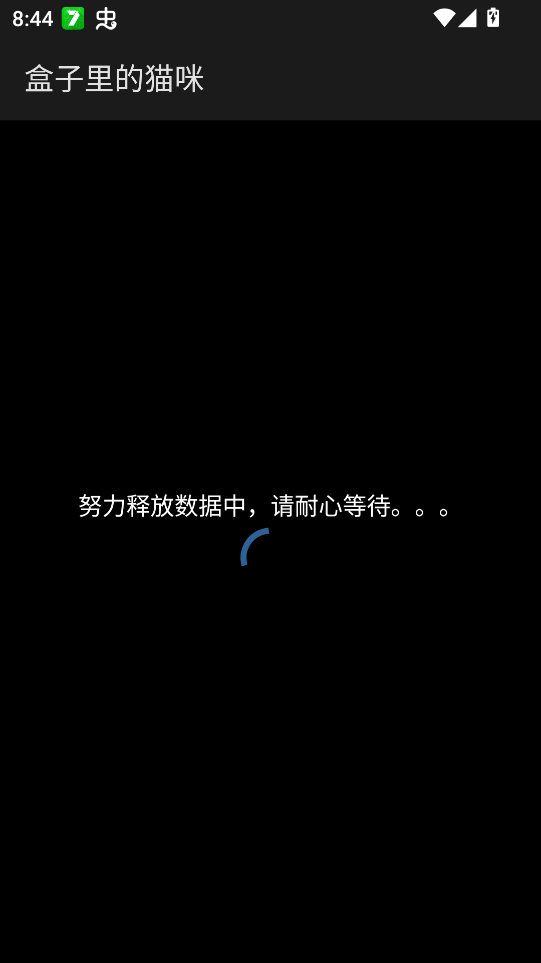 游戏攻略截图2