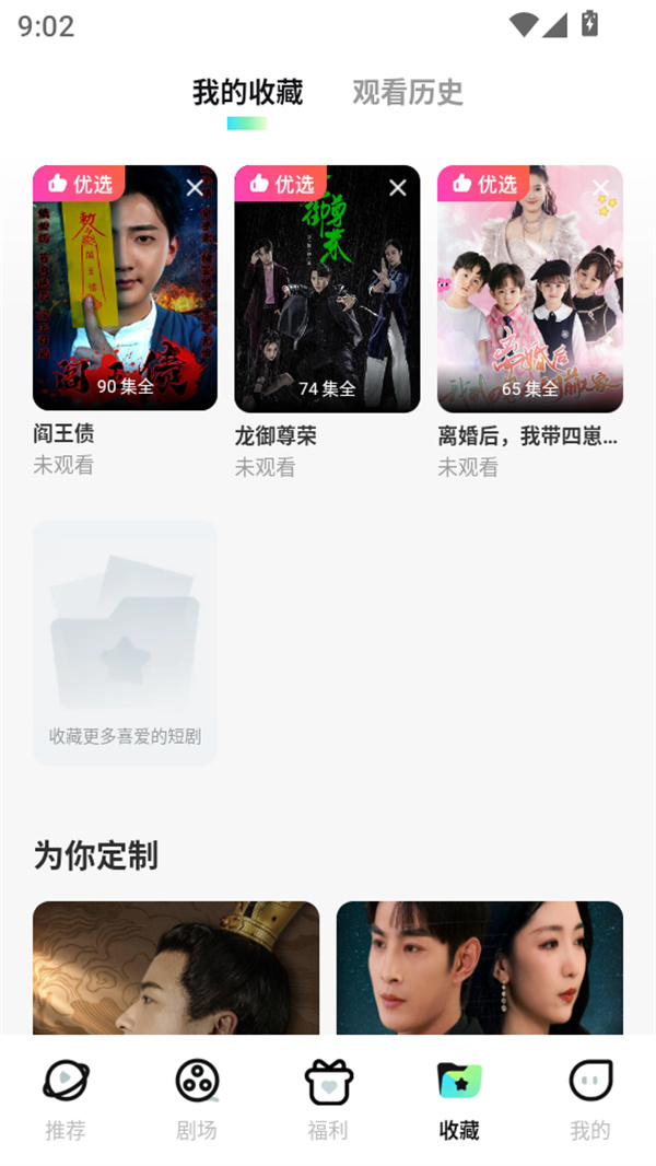 使用方法截图4
