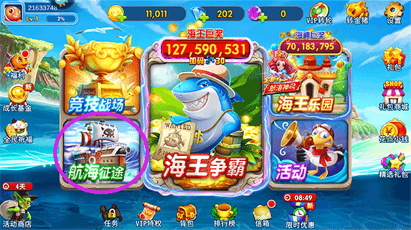 交易道具教程截图1