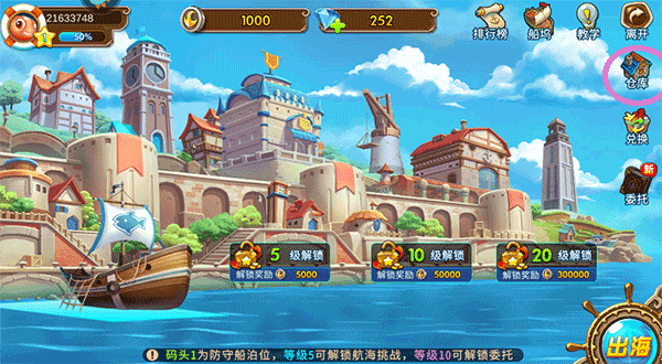 交易道具教程截图2