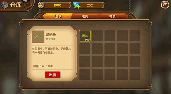 交易道具教程截图3