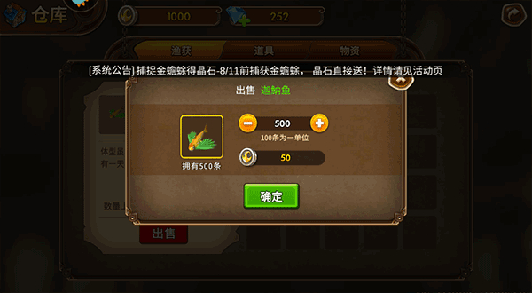 交易道具教程截图4