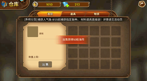 交易道具教程截图5