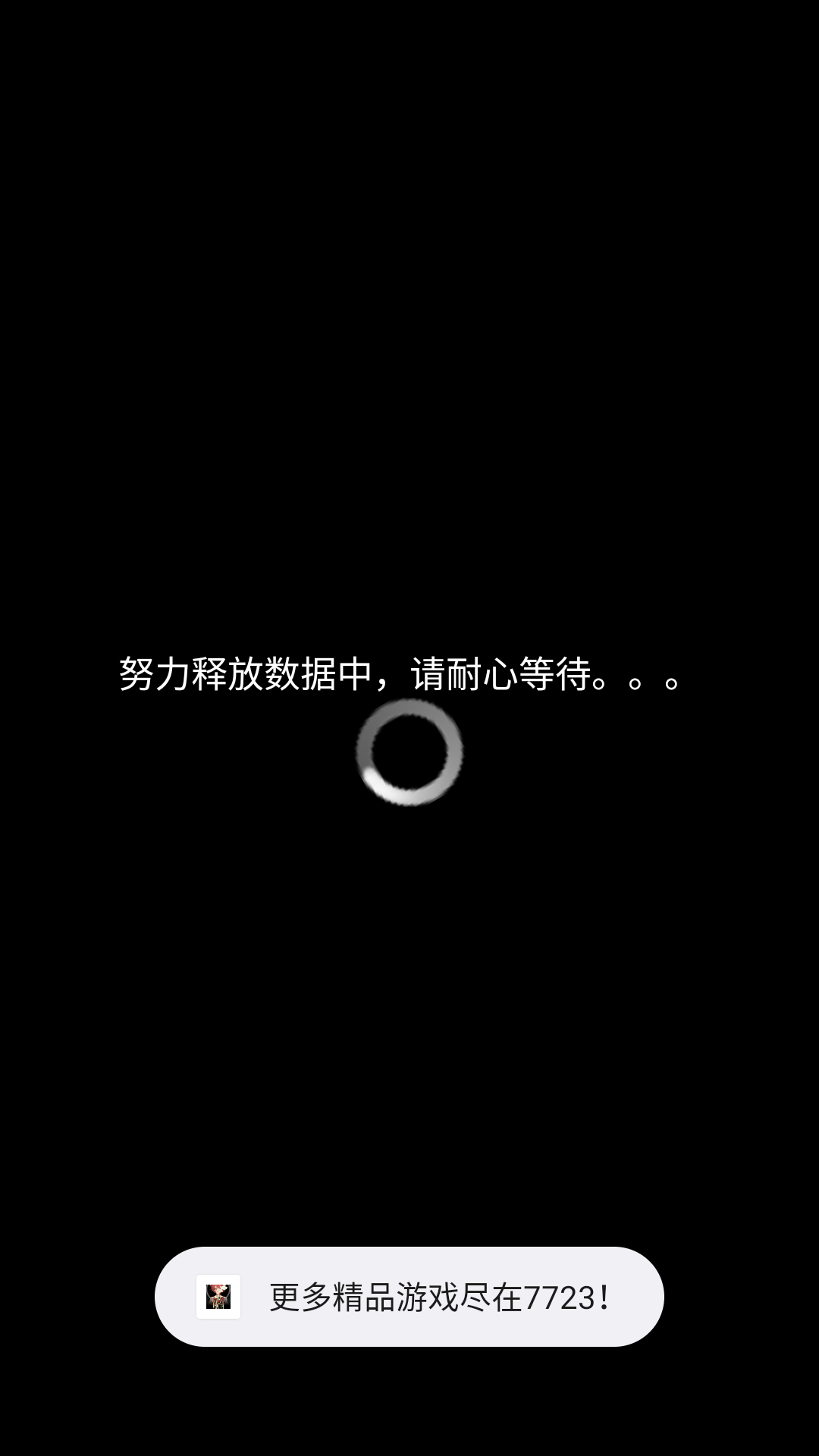 游戏攻略截图2
