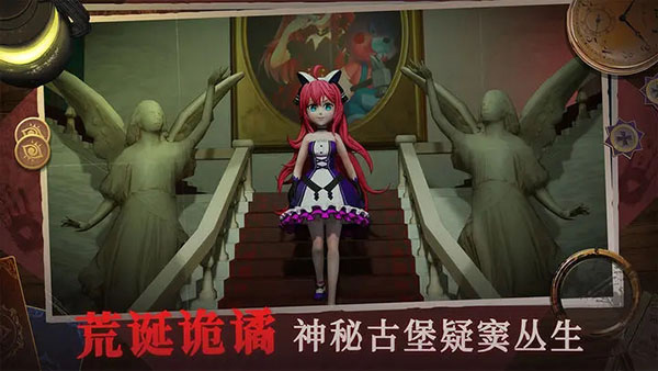 恐怖躲猫猫4破解版全皮肤 第5张图片
