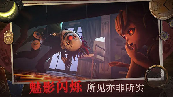 恐怖躲猫猫4破解版全皮肤 第4张图片