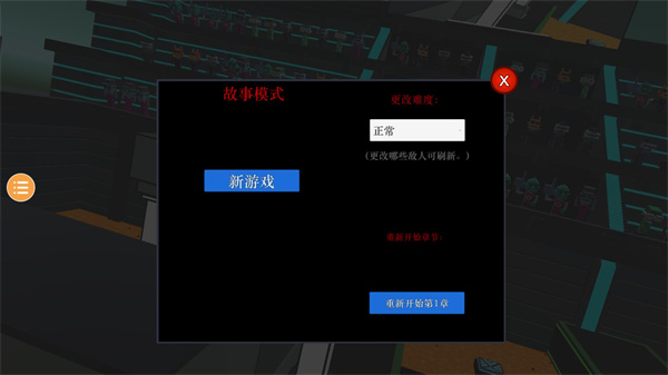 游戏攻略截图3