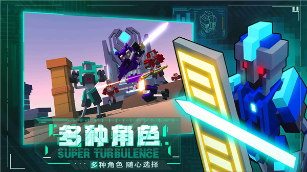 克隆机器人大乱斗第五章手机版 第4张图片