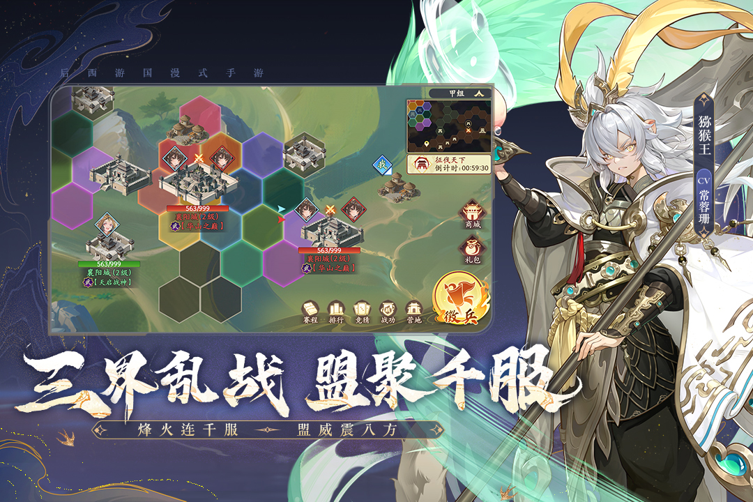 西游笔绘西行手游截图2