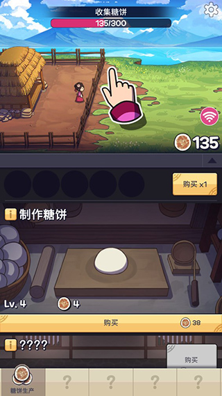 游戏攻略2