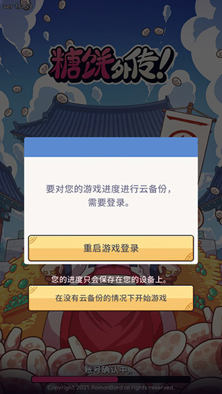 游戏攻略6