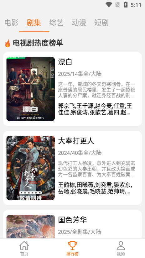 享趣视频app官方正版下载 第3张图片