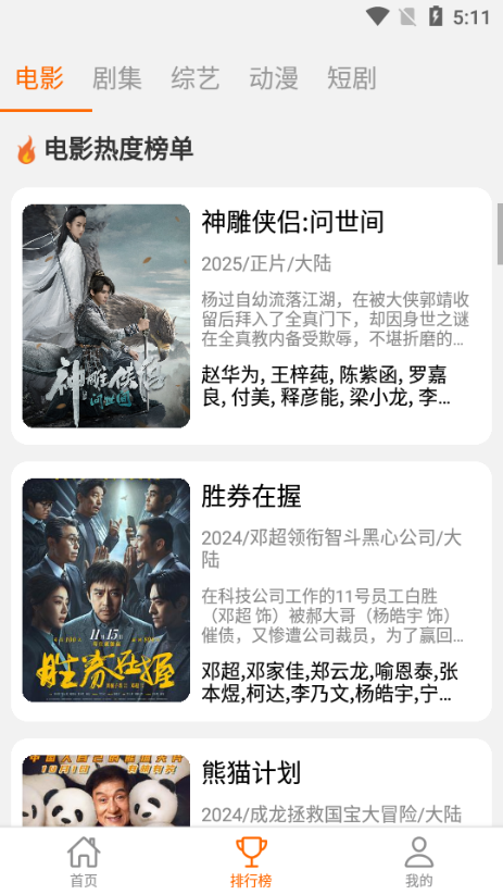 享趣视频app官方正版下载 第4张图片