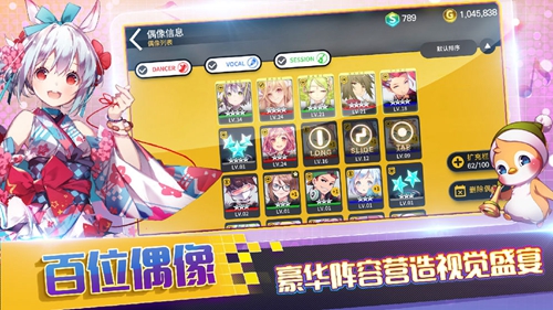 偶像超音速手游下载 第1张图片