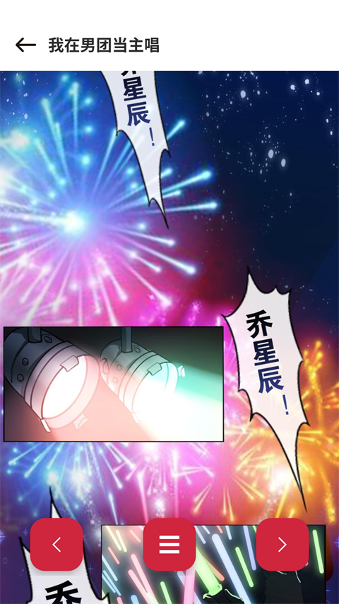 漫画栈app官方版下载安装 第4张图片